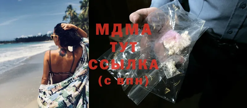 MDMA молли  Спасск 