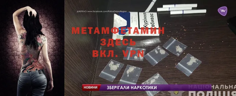 как найти   Спасск  МЕТАМФЕТАМИН Methamphetamine 